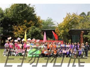 太平人壽樂山中支“最美四月天 成長在太平”趣味運動會圓滿結束！